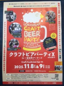 一宮市,本町,たなばた接骨院,夜22時まで受付,駐車可,各種保険適用,交通事故治療,首肩,腰痛,真清田神社,一宮七夕まつり,一宮市,本町,たなばた接骨院,夜22時まで受付,駐車可,各種保険適用,交通事故治療,首肩,腰痛,真清田神社,一宮七夕まつり,一宮市,本町,たなばた接骨院,夜22時まで受付,駐車可,各種保険適用,交通事故治療,首肩,腰痛,真清田神社,一宮七夕まつり,一宮市,本町,たなばた接骨院,夜22時まで受付,駐車可,各種保険適用,交通事故治療,首肩,腰痛,真清田神社,一宮七夕まつり,BISHU FES.,クラフトビアパーティ,